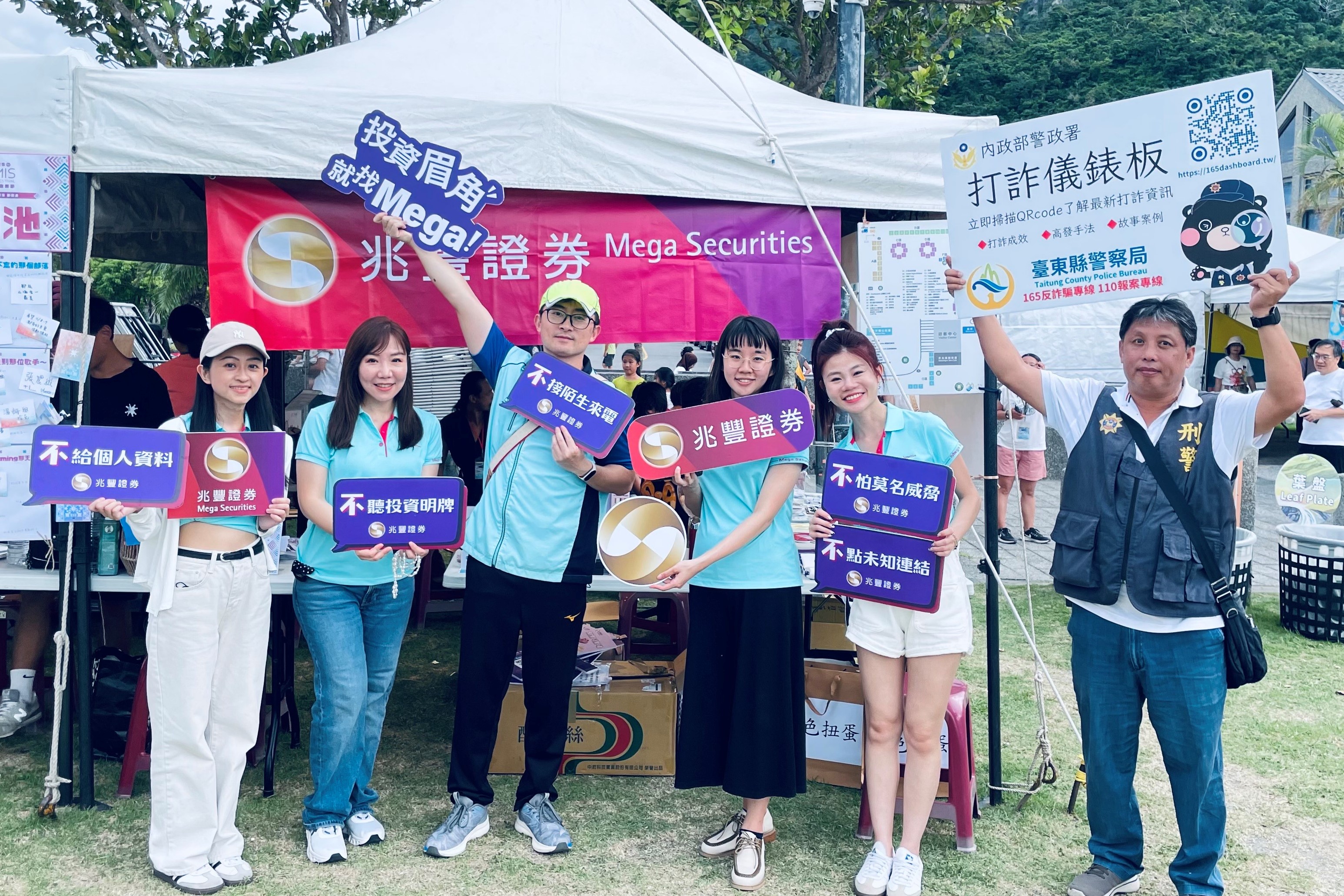 新聞圖片:成為識詐出口 兆豐證券走入藝術節 以創意行動推動金融教育