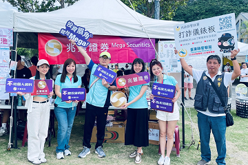 新聞圖片:成為識詐出口 兆豐證券走入藝術節 以創意行動推動金融教育