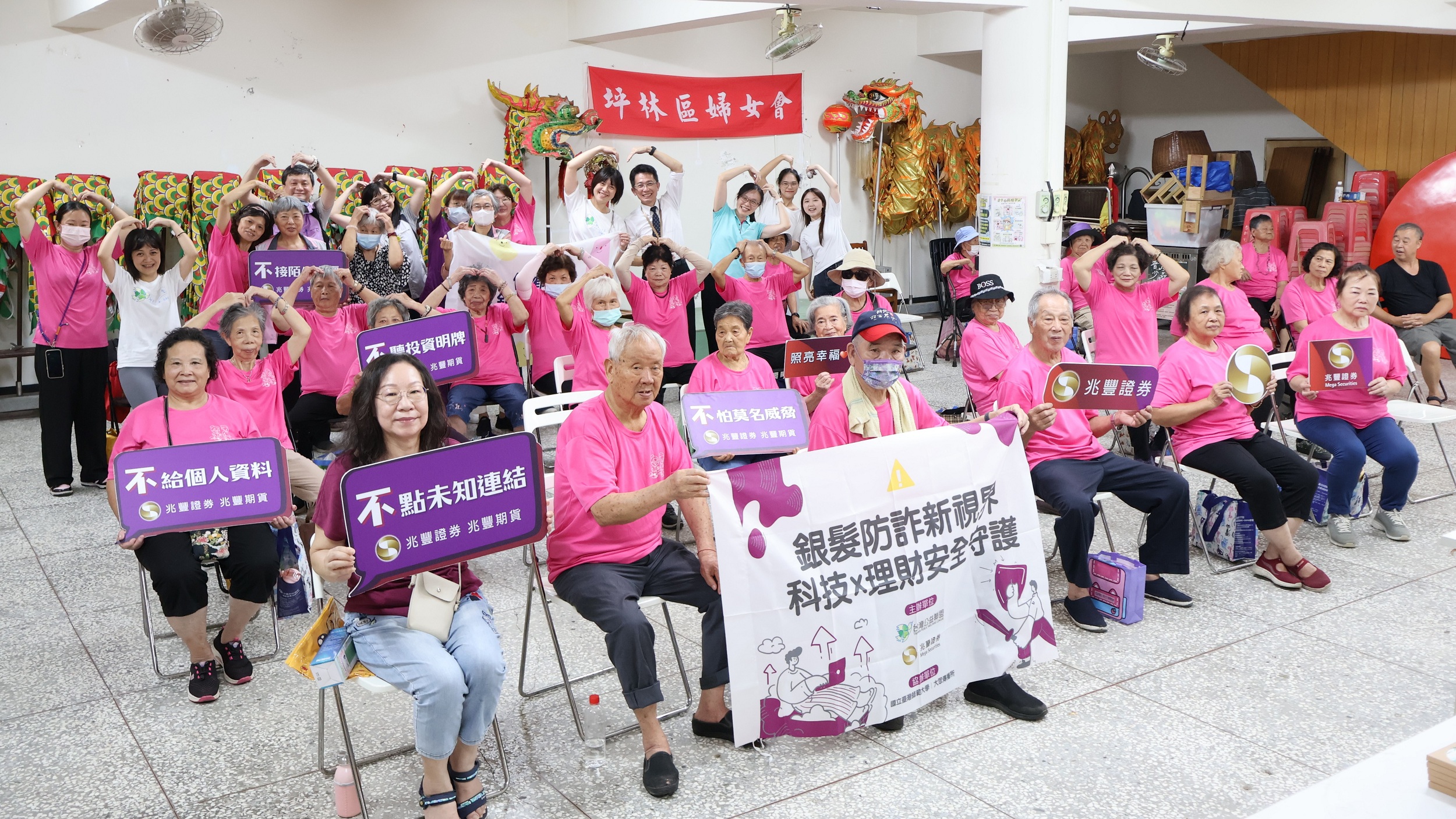 新聞圖片:兆豐證券攜手台灣公益聯盟深入雙北社區　以科技守護長者財產安全