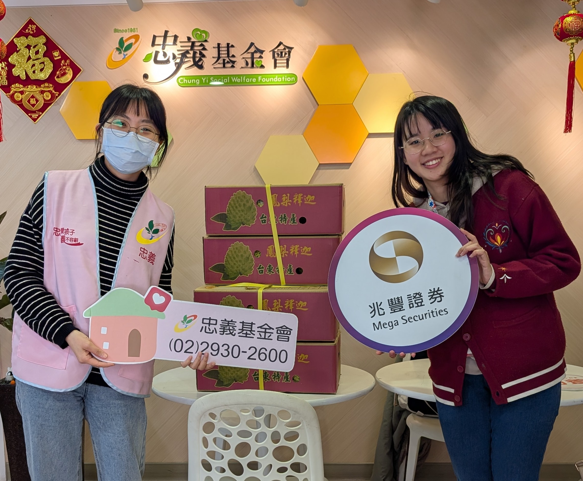 新聞圖片:化產銷危機為溫暖轉機！ 兆豐證券認購500箱台東鳳梨釋迦力挺在地果農