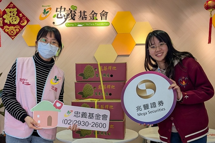 新聞圖片:化產銷危機為溫暖轉機！ 兆豐證券認購500箱台東鳳梨釋迦力挺在地果農