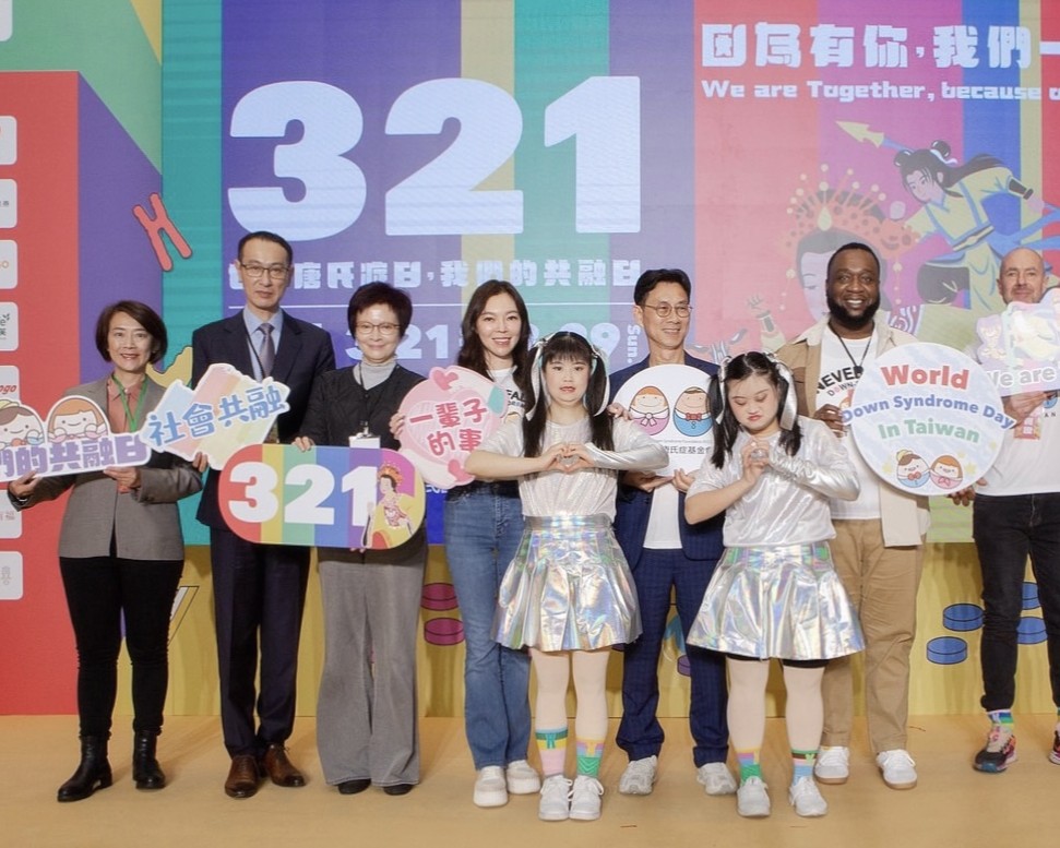 新聞圖片:兆豐證券深耕公益 響應世界唐氏症日實踐多元共融