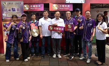 新聞圖片:兆豐證券前進屏東場金融總會愛心嘉年華 深化普惠金融教育
