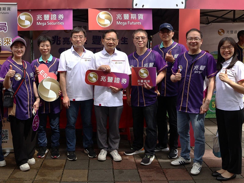 新聞圖片:兆豐證券前進屏東場金融總會愛心嘉年華 深化普惠金融教育