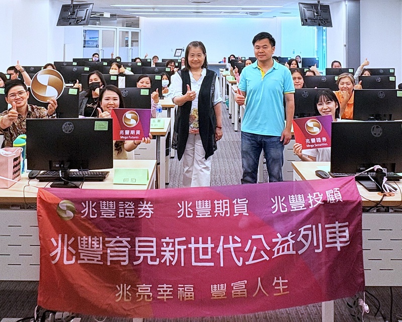 新聞圖片:兆豐證券台中、新北兩地開講　強化新住民理財與防詐知識