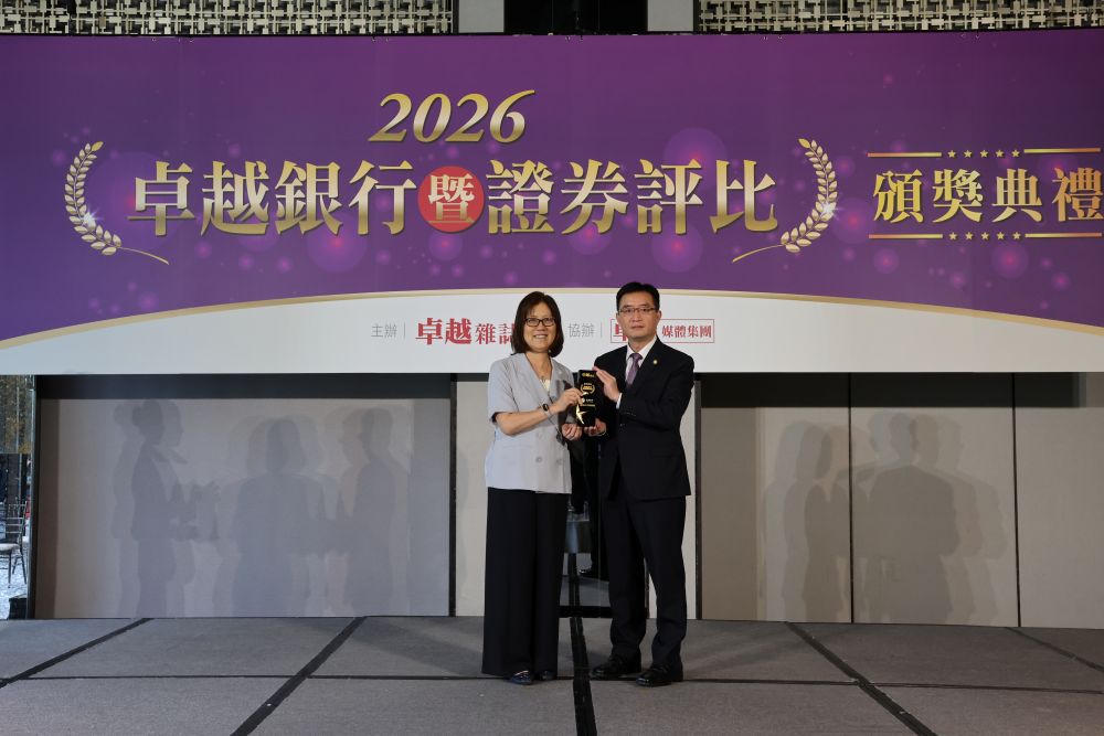 新聞圖片:兆豐證券客戶服務有口皆碑　連續第二年榮獲卓越證券評比「最佳公平待客獎」　　