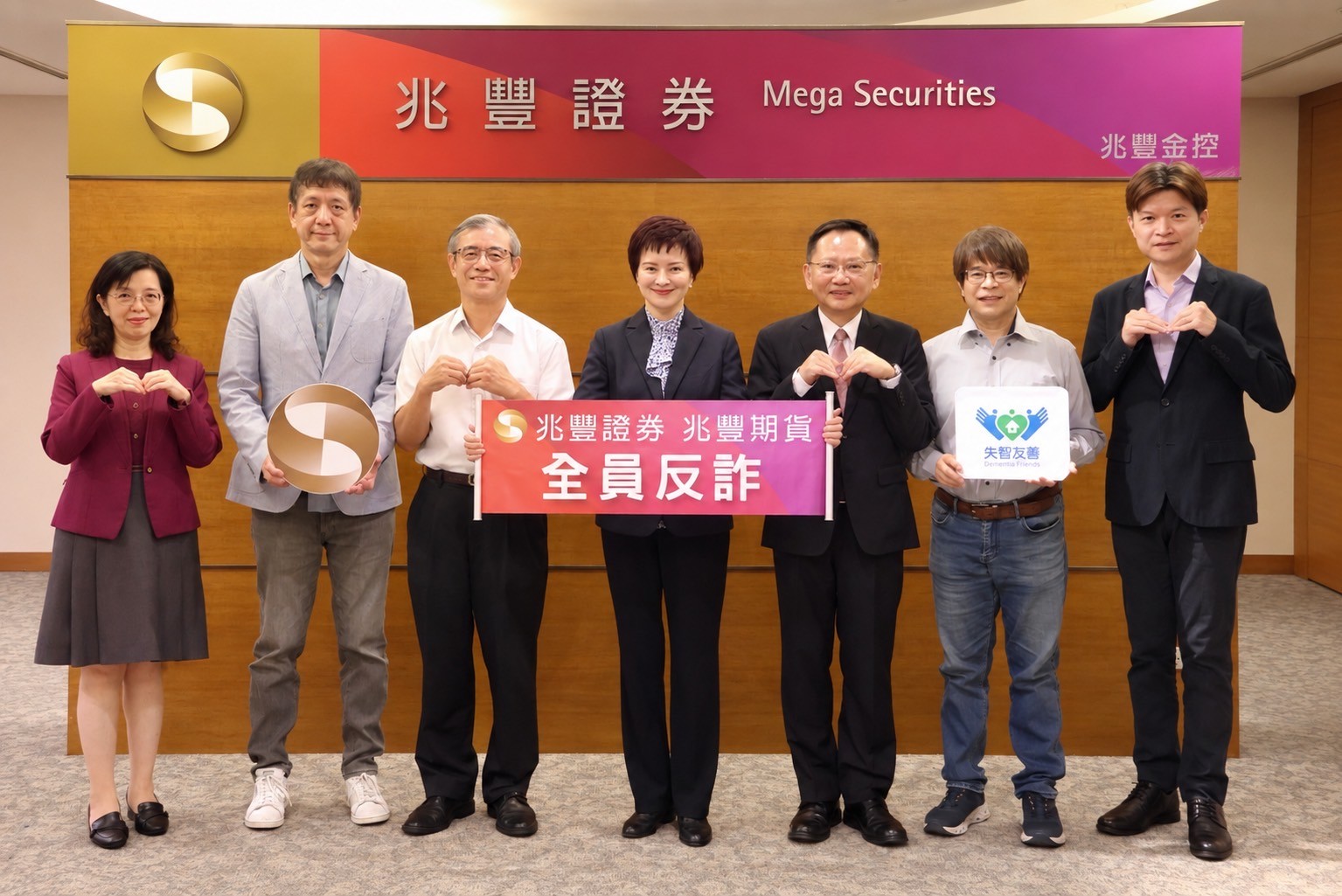 新聞圖片:兆豐證券響應國際失智症月　董事走入社區守護高齡金融安全
