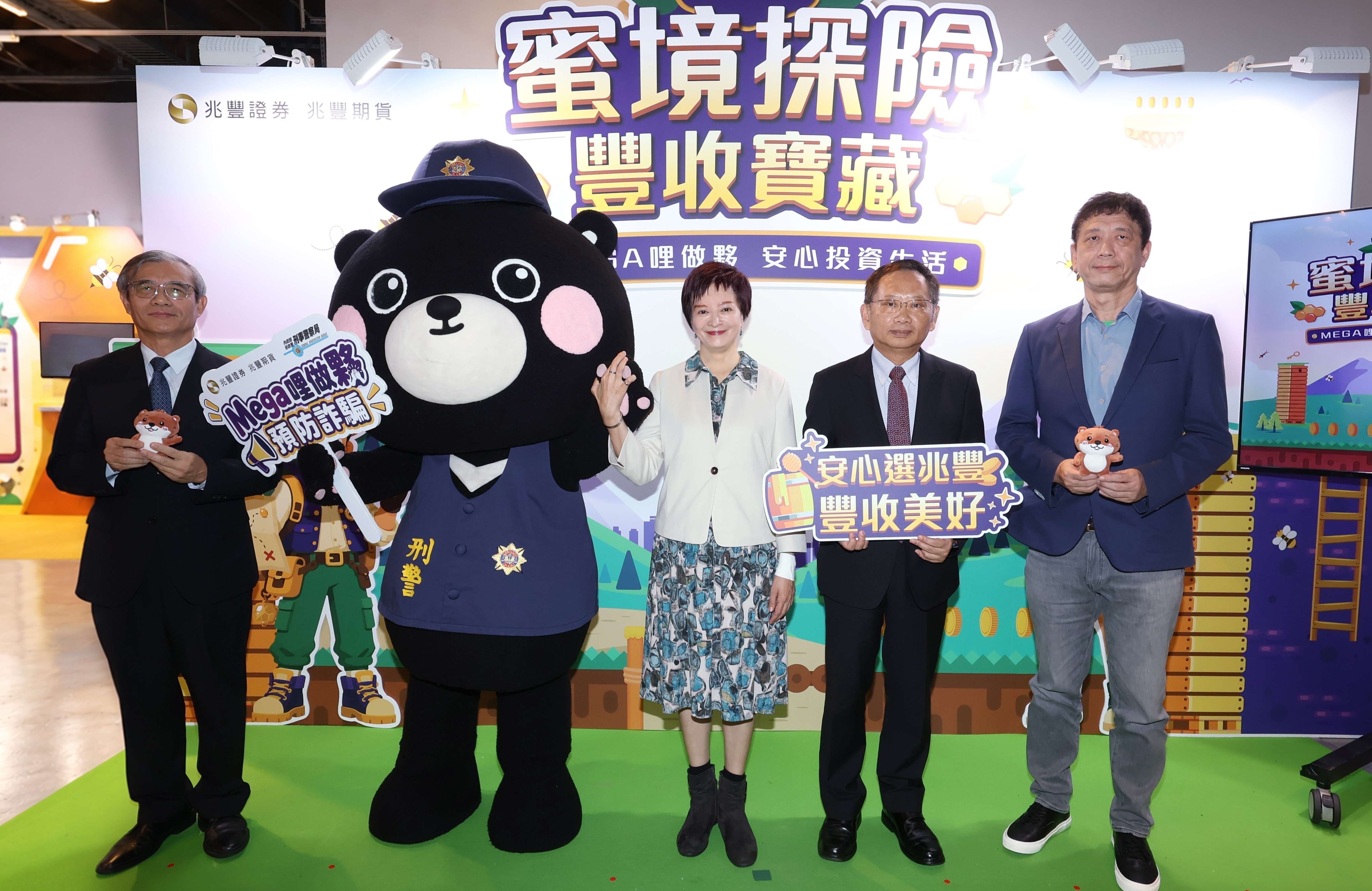 新聞圖片:兆豐證券、兆豐期貨首辦品牌體驗展　讓金融教育走進生活