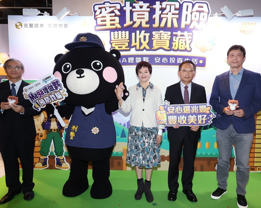 新聞圖片:兆豐證券、兆豐期貨首辦品牌體驗展　讓金融教育走進生活