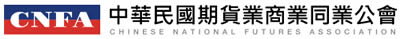 期貨業商業同業公會圖示