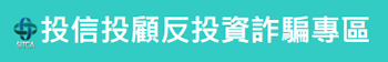 投信投顧公會圖示